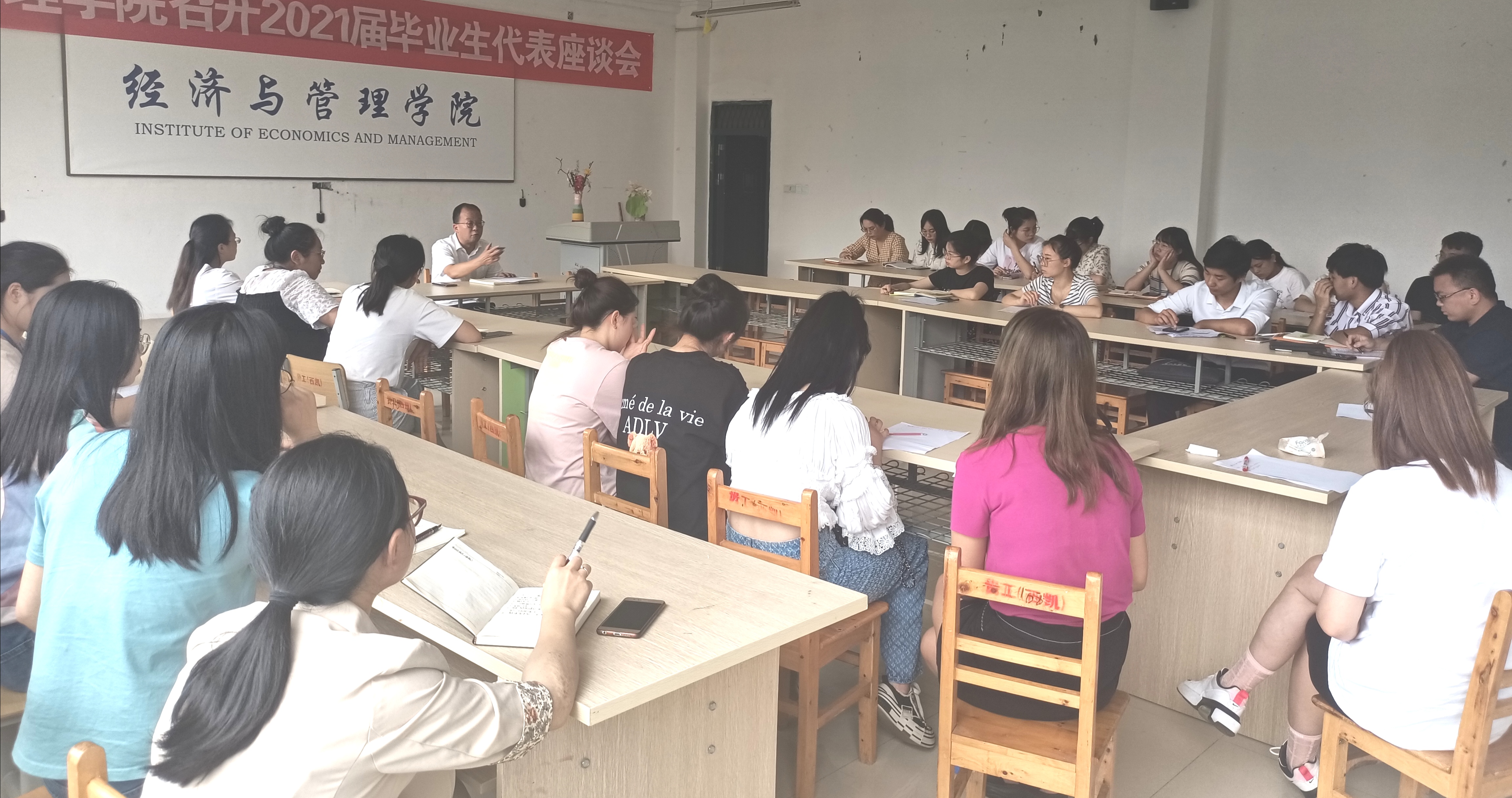 经济与管理学院召开2021年春季学期(图1)