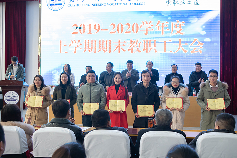我校召开2020年第一次教职工大会(图6)