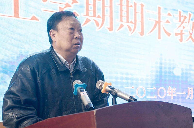 我校召开2020年第一次教职工大会(图3)