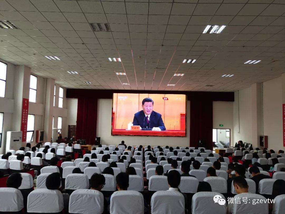 贵州工程职业学院师生集中收看纪念 五四运动100周年大会(图2)