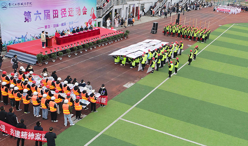 我校隆重举行第六届田径运动会(图17)