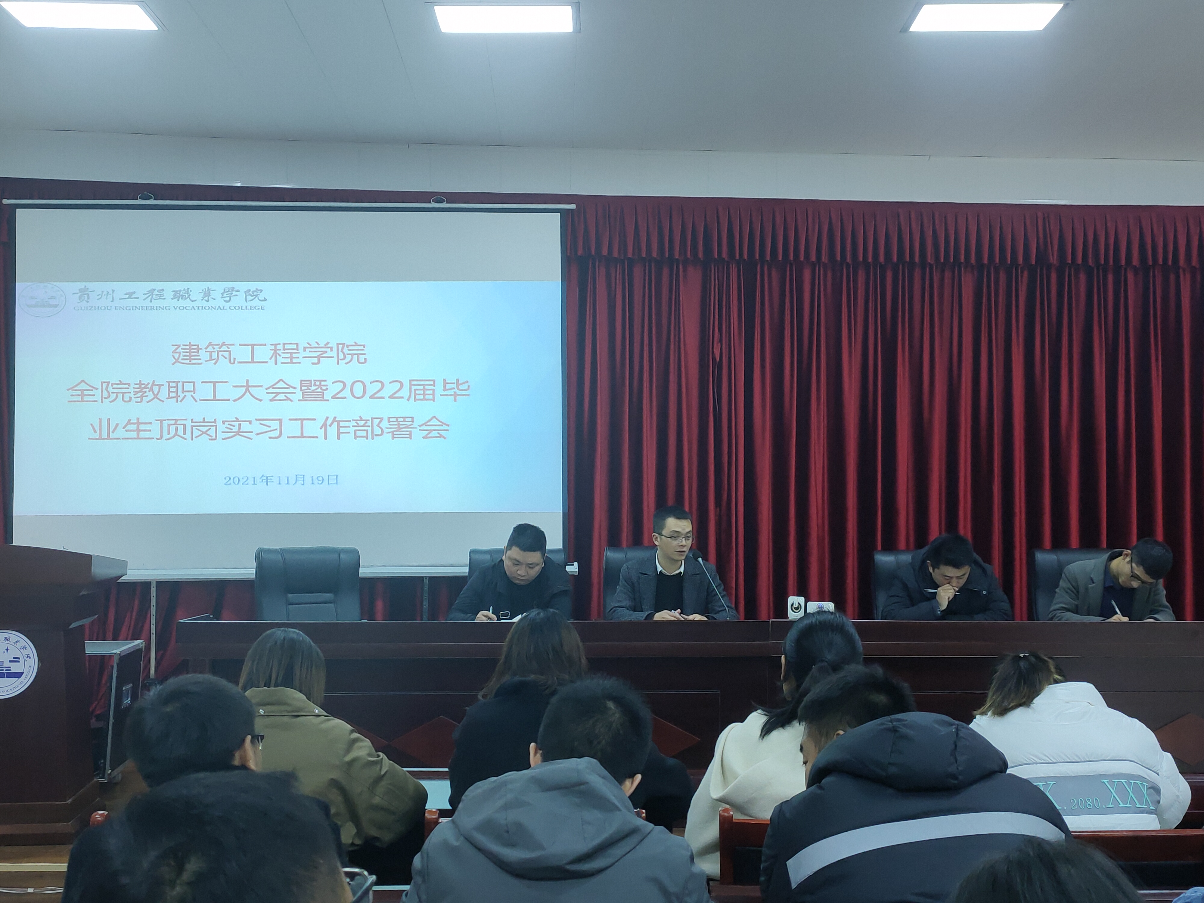 建筑工程学院 召开2022届毕业生顶岗实习工作部署会(图2)