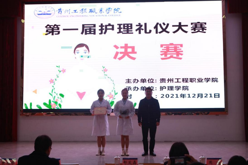 以礼仪风采   塑天使情怀 ---贵州工程职业学院成功举办第一届护理礼仪大赛(图7)
