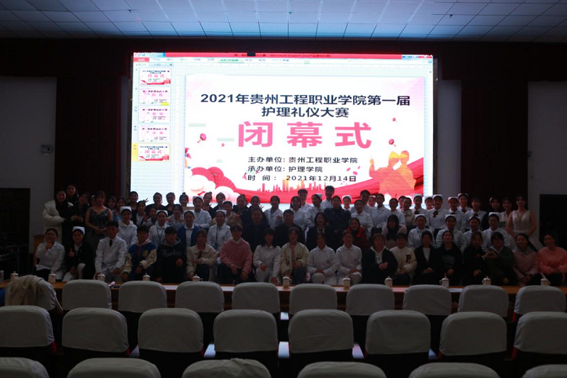 以礼仪风采   塑天使情怀 ---贵州工程职业学院成功举办第一届护理礼仪大赛(图12)