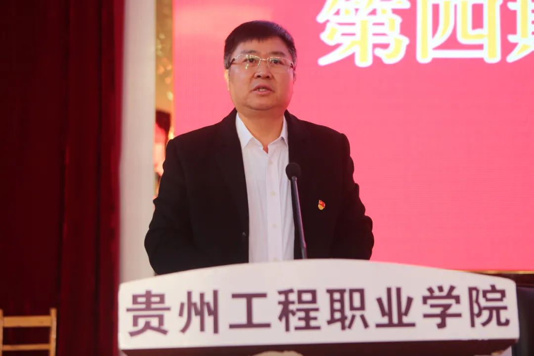 中共贵州工程职业学院委员会党校第四期培训班开班(图3) 中共贵州工程职业学院委员会党校第四期培训班开班(图3)