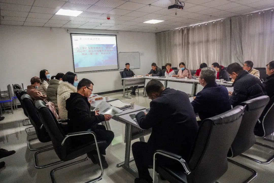 九三学社东莞市委员会“新征程 同心行”政治交接暨东西部协作活动(第一期)开班仪式在贵州工程职业学院举行(图1) 九三学社东莞市委员会“新征程 同心行”政治交接暨东西部协作活动(第一期)开班仪式在贵州工程职业学院举行(图1)