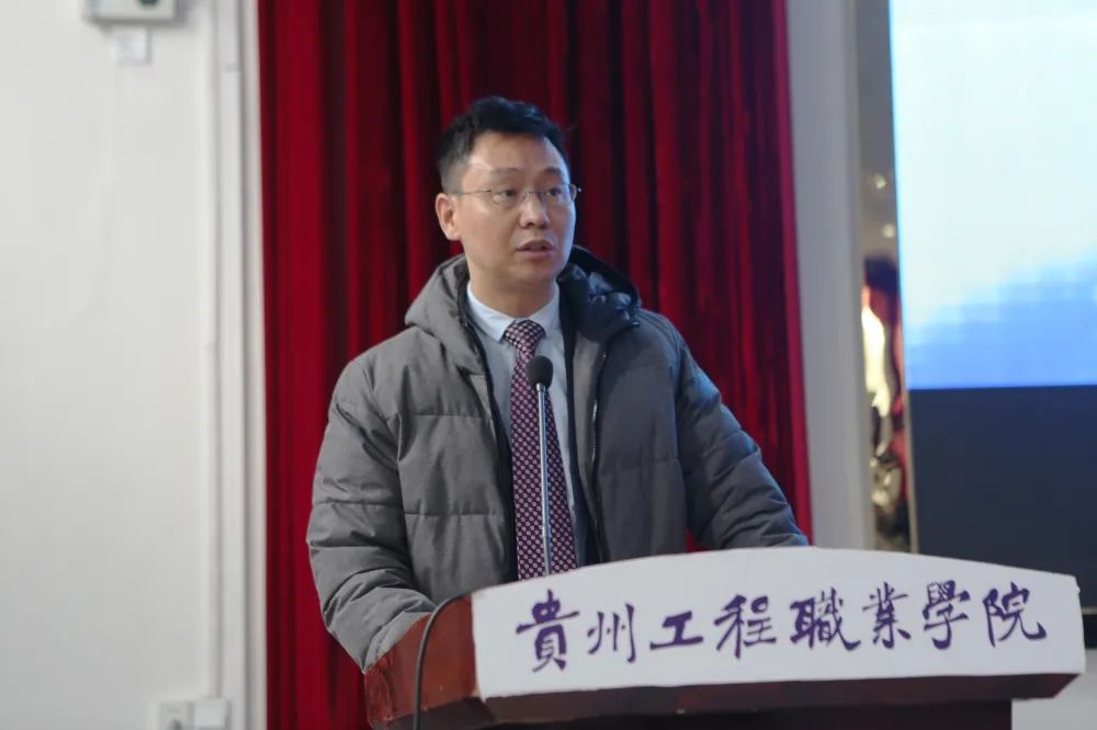 贵州工程职业学院召开2022年春季学期第一次教职工大会(图4) 贵州工程职业学院召开2022年春季学期第一次教职工大会(图4)