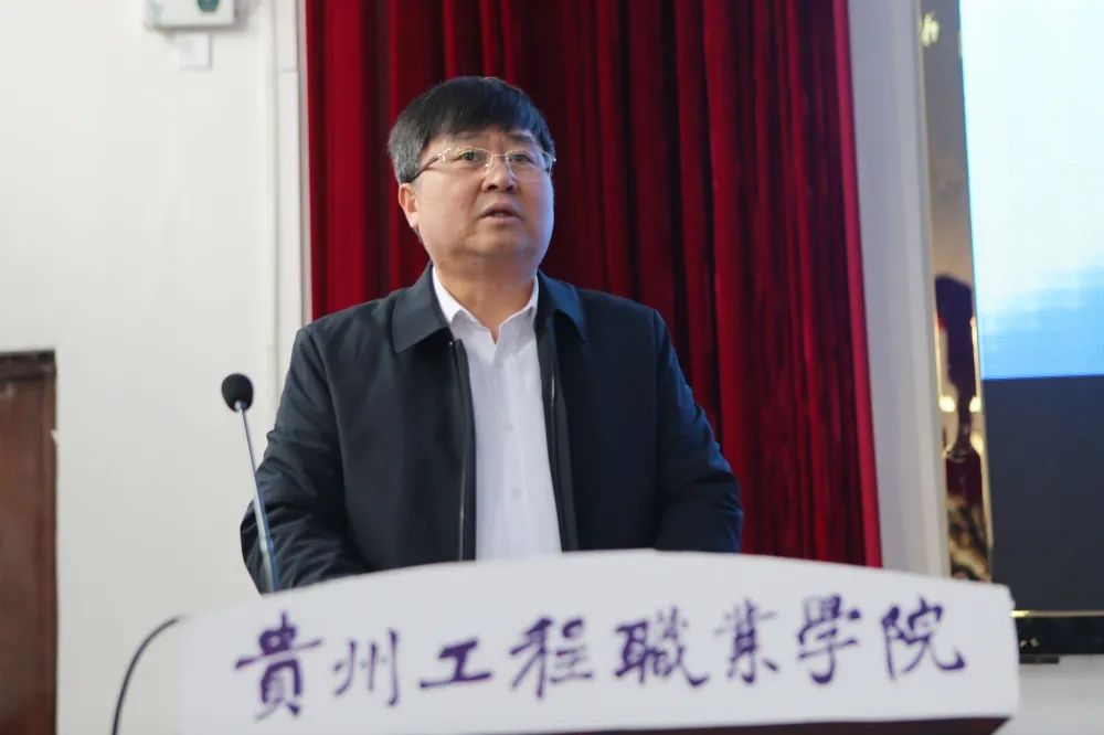 贵州工程职业学院召开2022年春季学期第一次教职工大会(图2)