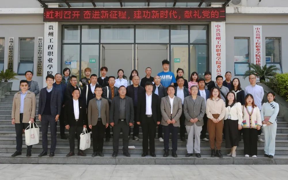 历史文化散文《岭南读碑记》新书研讨会在贵州工程职业学院举行(图5) 历史文化散文《岭南读碑记》新书研讨会在贵州工程职业学院举行(图5)