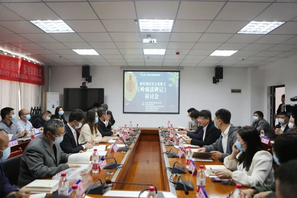 历史文化散文《岭南读碑记》新书研讨会在贵州工程职业学院举行(图1) 历史文化散文《岭南读碑记》新书研讨会在贵州工程职业学院举行(图1)