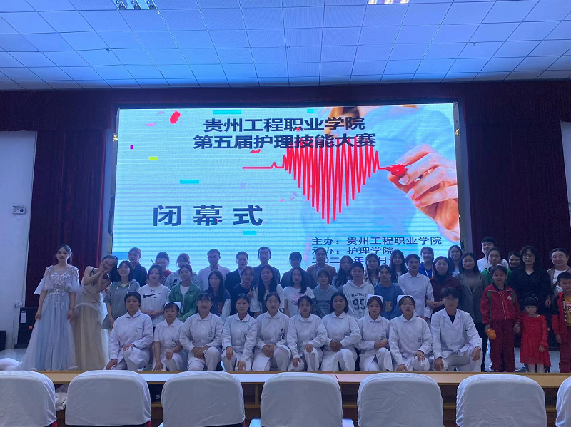 厉兵秣马亮技能 全力以赴逐梦想 ——贵州工程职业学院成功举办第五届护理技能大赛(图6) 厉兵秣马亮技能 全力以赴逐梦想 ——贵州工程职业学院成功举办第五届护理技能大赛(图6)