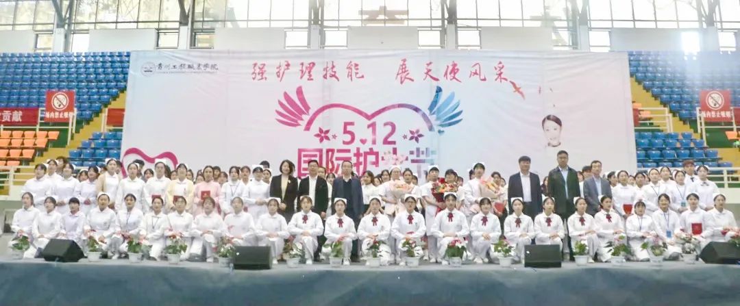 贵州工程职业学院举行5·12国际护士节活动暨授帽仪式(图11)