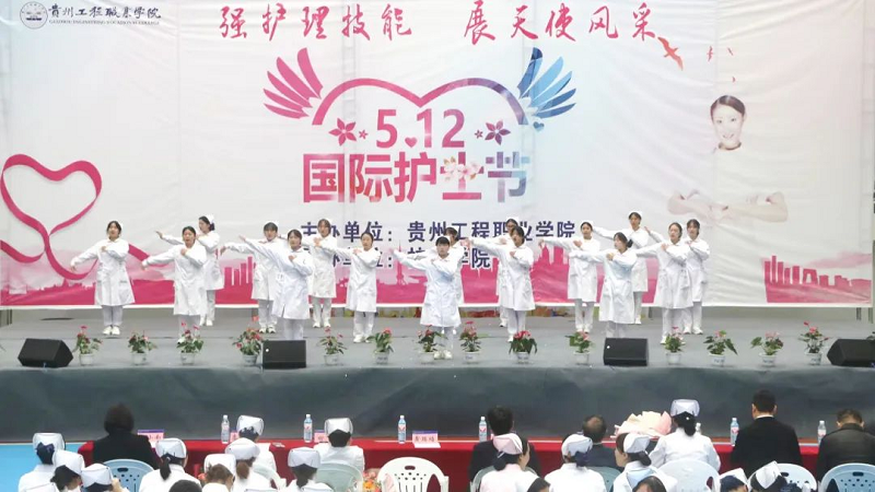 强护理技能，展天使风采——贵州工程职业学院成功举办5·12国际护士节活动暨授帽仪式(图9)