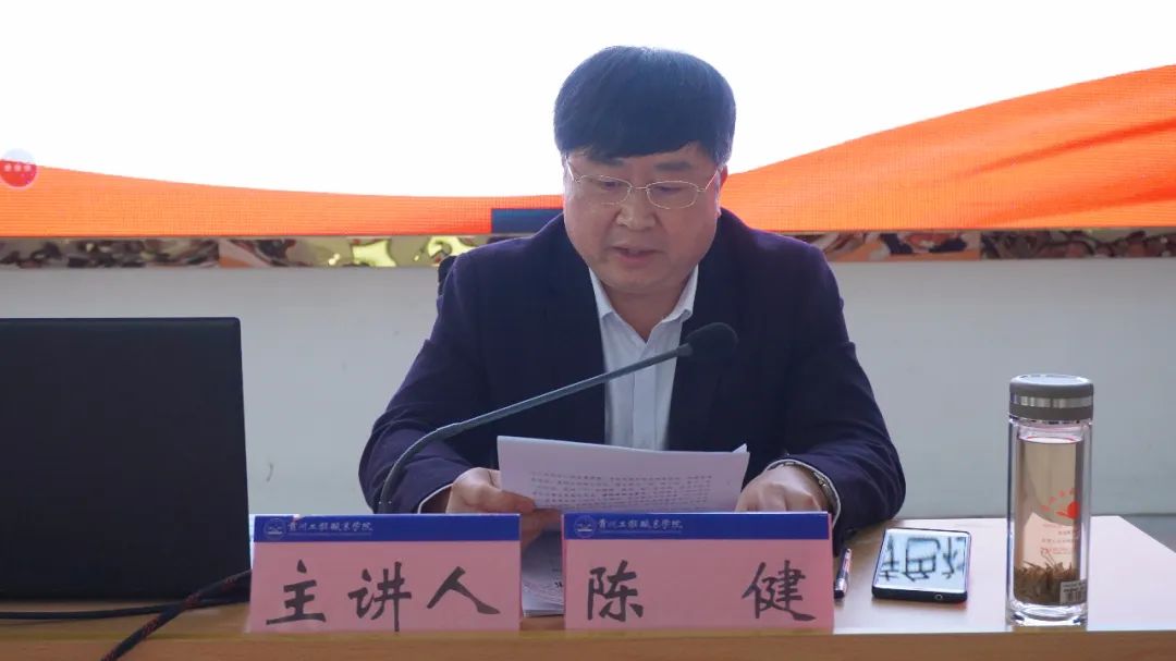 贵州工程职业学院宣讲团团长、党委书记陈健为全校教职工宣讲贵州省第十三次党代会精神(图2) 贵州工程职业学院宣讲团团长、党委书记陈健为全校教职工宣讲贵州省第十三次党代会精神(图2)