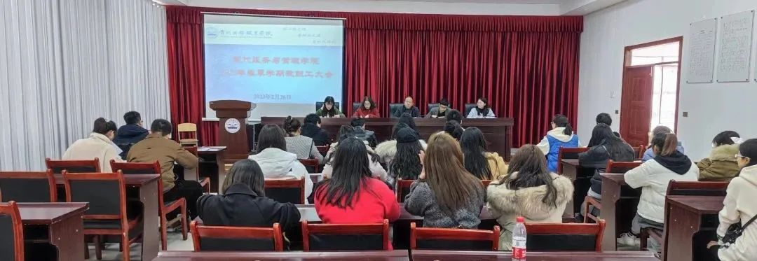 凝心聚力，开辟新篇章 ——召开2023年春季学期第一次教职工大会(图1)