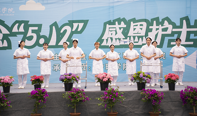 我们的护士 我们的未来——贵州工程职业学院成功举办5·12国际护士节活动暨授帽仪式(图14) 我们的护士 我们的未来——贵州工程职业学院成功举办5·12国际护士节活动暨授帽仪式(图14)