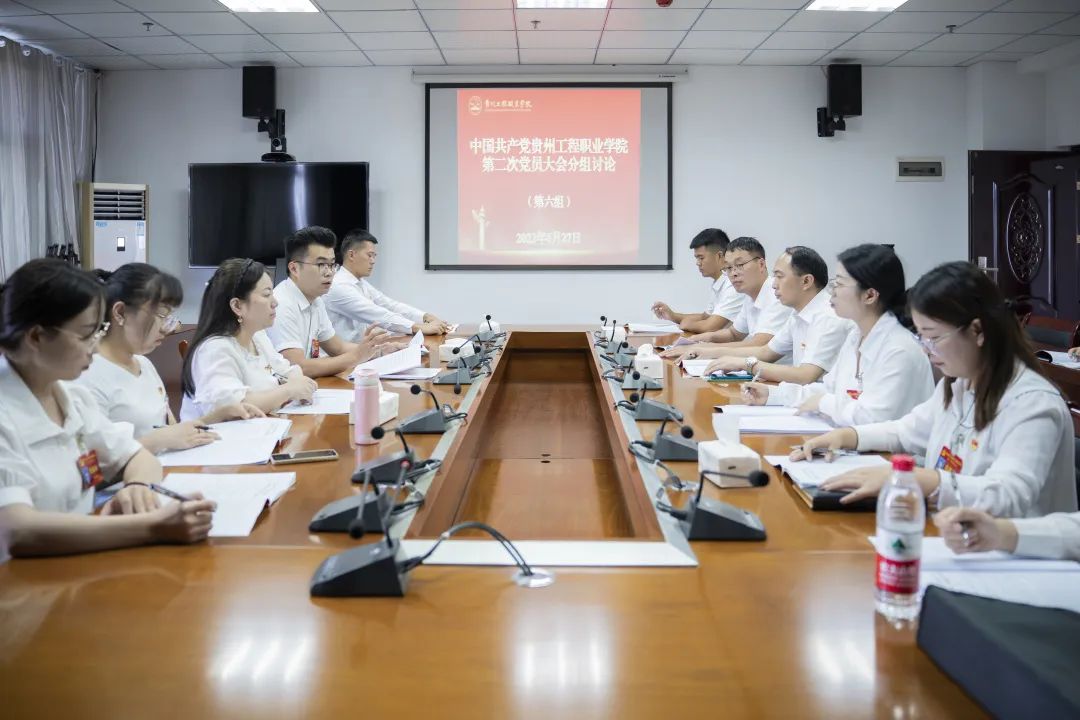 中国共产党贵州工程职业学院召开第二次党员大会(图6)
