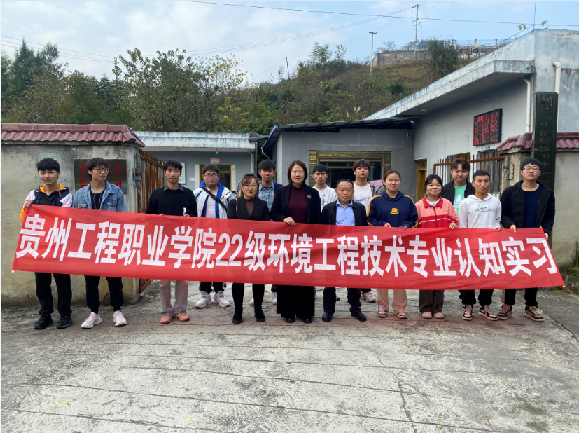 纸上得来终觉浅,绝知此事要躬行——药学院组织开展2022级环境工程技术专业认知实习(图2) 纸上得来终觉浅,绝知此事要躬行——药学院组织开展2022级环境工程技术专业认知实习(图2)