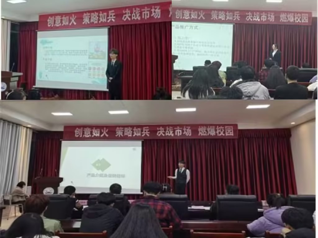 现代服务与管理学院 举行2024年“技能竞赛活动月”启动仪式(图3)