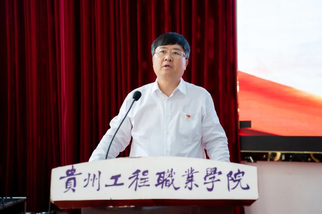 中共贵州工程职业学院委员会召开2024年党的建设工作会(图2) 中共贵州工程职业学院委员会召开2024年党的建设工作会(图2)