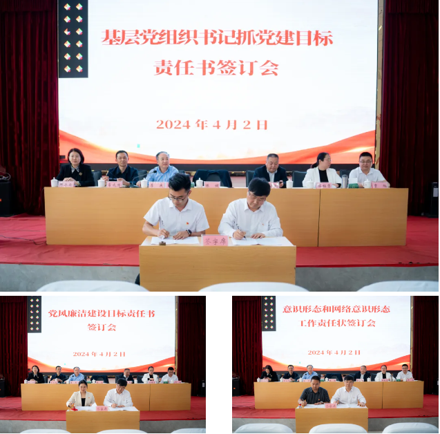 中共贵州工程职业学院委员会召开2024年党的建设工作会(图4) 中共贵州工程职业学院委员会召开2024年党的建设工作会(图4)