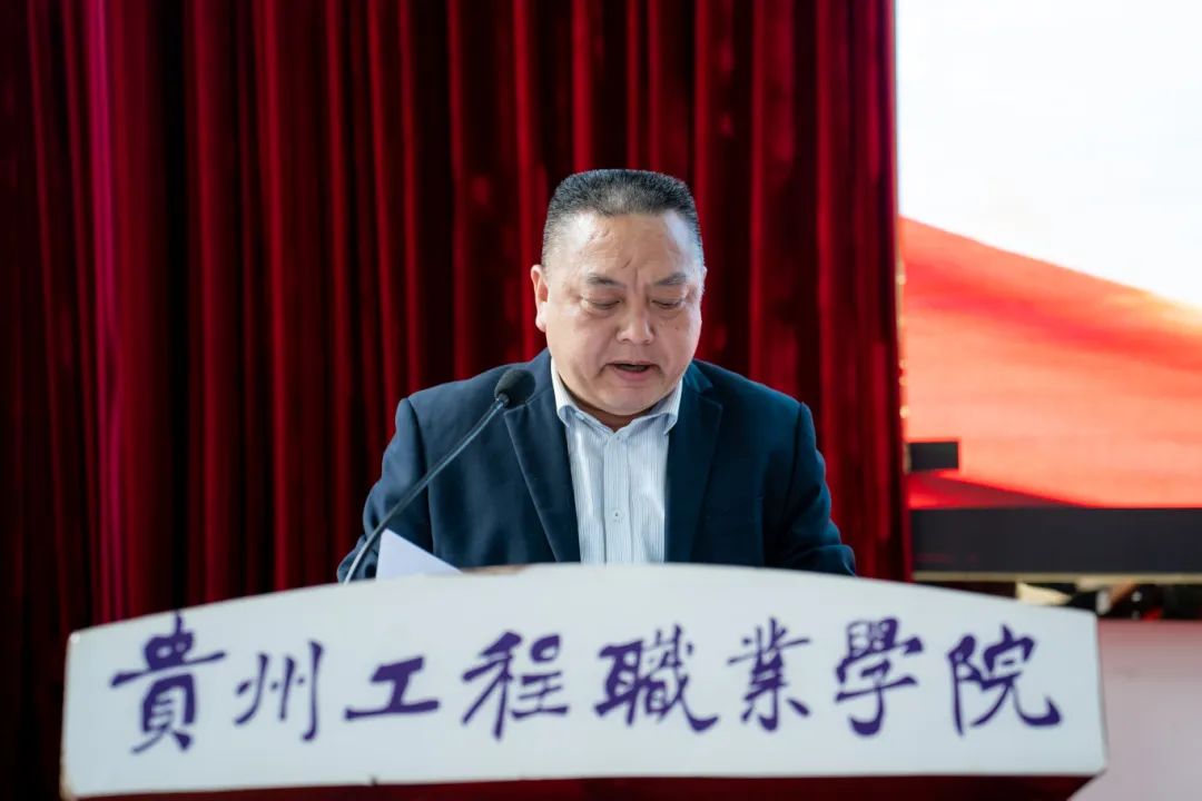 中共贵州工程职业学院委员会召开2024年党的建设工作会(图5) 中共贵州工程职业学院委员会召开2024年党的建设工作会(图5)