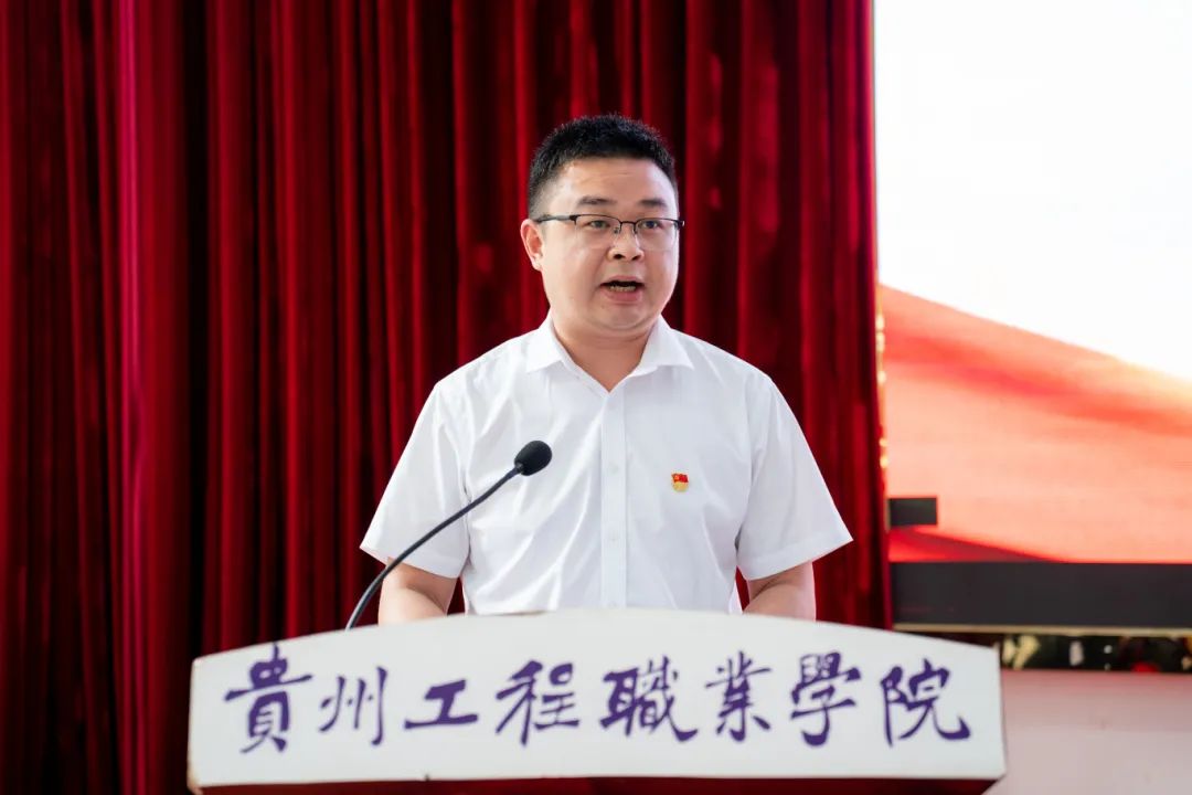中共贵州工程职业学院委员会召开2024年党的建设工作会(图8) 中共贵州工程职业学院委员会召开2024年党的建设工作会(图8)