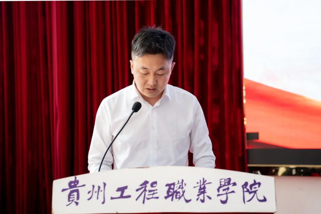 中共贵州工程职业学院委员会召开2024年党的建设工作会(图9) 中共贵州工程职业学院委员会召开2024年党的建设工作会(图9)