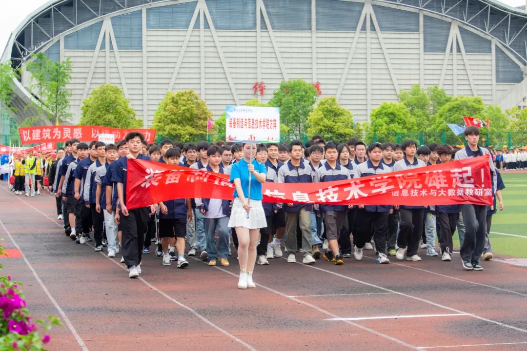青春逢盛会 击鼓又催征丨贵州工程职业学院第九届田径运动会开幕(图9) 青春逢盛会 击鼓又催征丨贵州工程职业学院第九届田径运动会开幕(图9)
