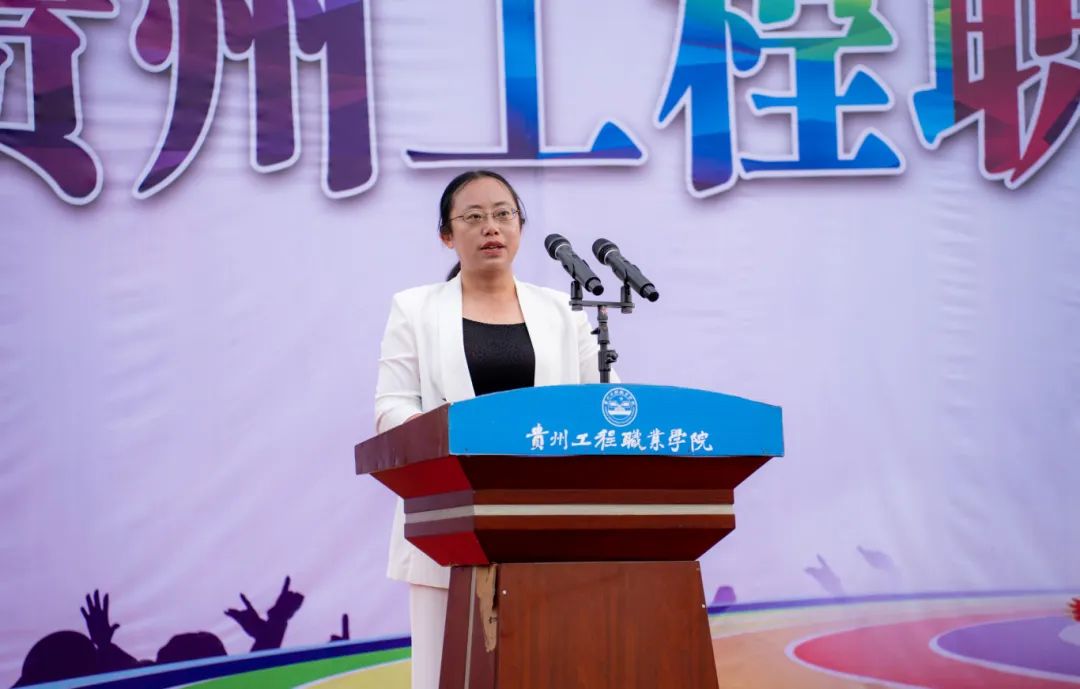 拼搏不落幕 青春正当时丨贵州工程职业学院第九届田径运动会圆满闭幕(图3) 拼搏不落幕 青春正当时丨贵州工程职业学院第九届田径运动会圆满闭幕(图3)