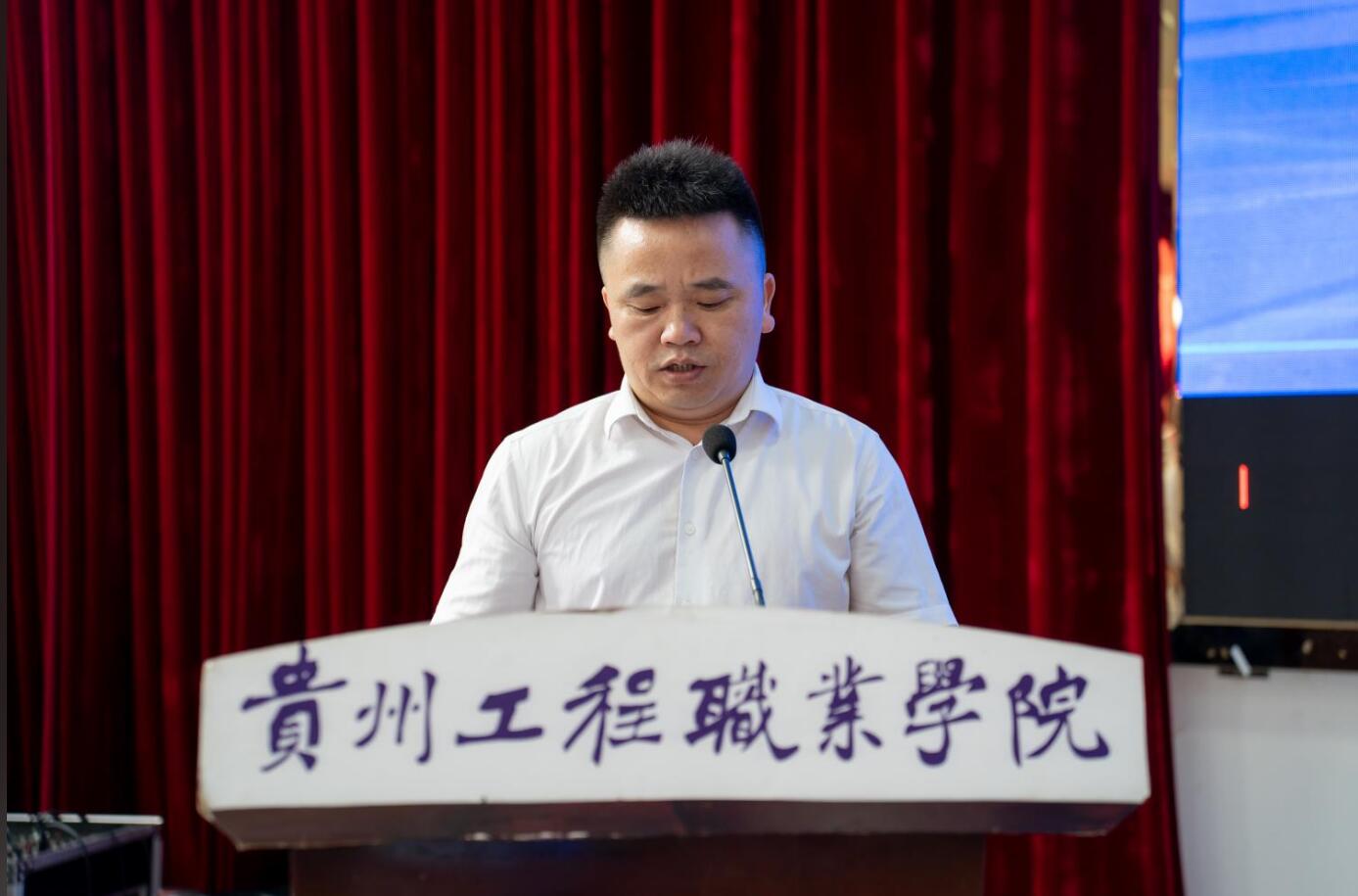 贵州工程职业学院2024年“宏志助航计划”培训开班(图3) 贵州工程职业学院2024年“宏志助航计划”培训开班(图3)