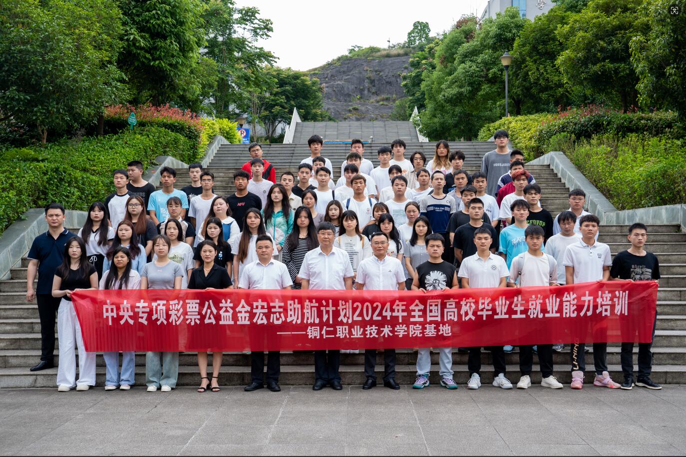 贵州工程职业学院2024年“宏志助航计划”培训开班(图7) 贵州工程职业学院2024年“宏志助航计划”培训开班(图7)