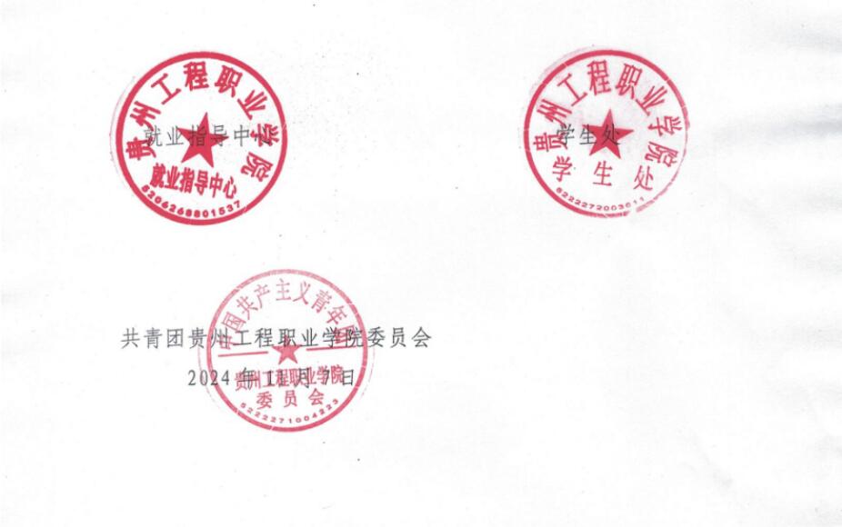 关于组织开展第二届全国大学生职业规划大赛的通知(图1) 关于组织开展第二届全国大学生职业规划大赛的通知(图1)