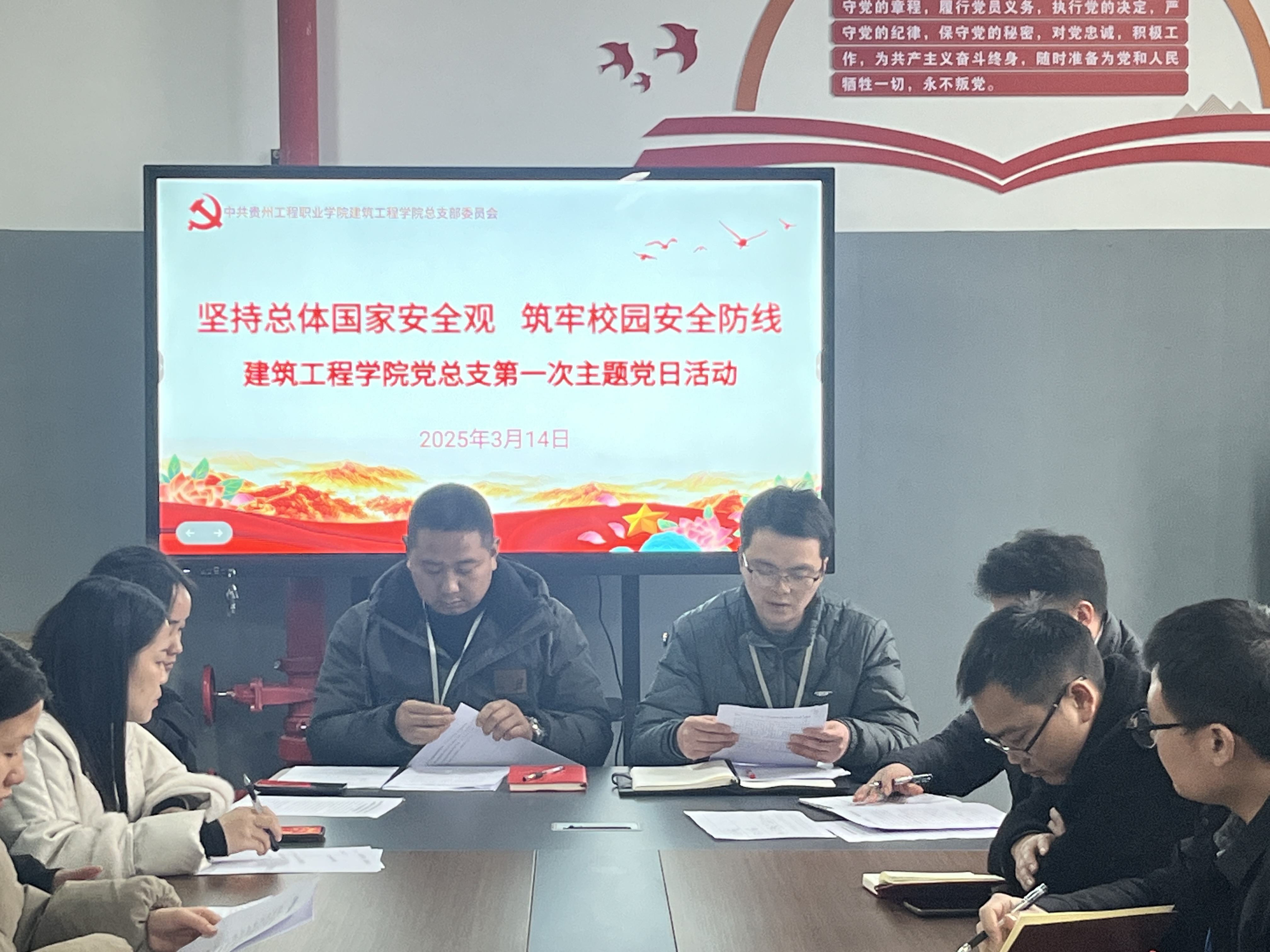 坚持总体国家安全观  筑牢校园安全防线建筑工程学院党总支在“一站式”学生社区开展主题党日活动(图1) 坚持总体国家安全观  筑牢校园安全防线建筑工程学院党总支在“一站式”学生社区开展主题党日活动(图1)