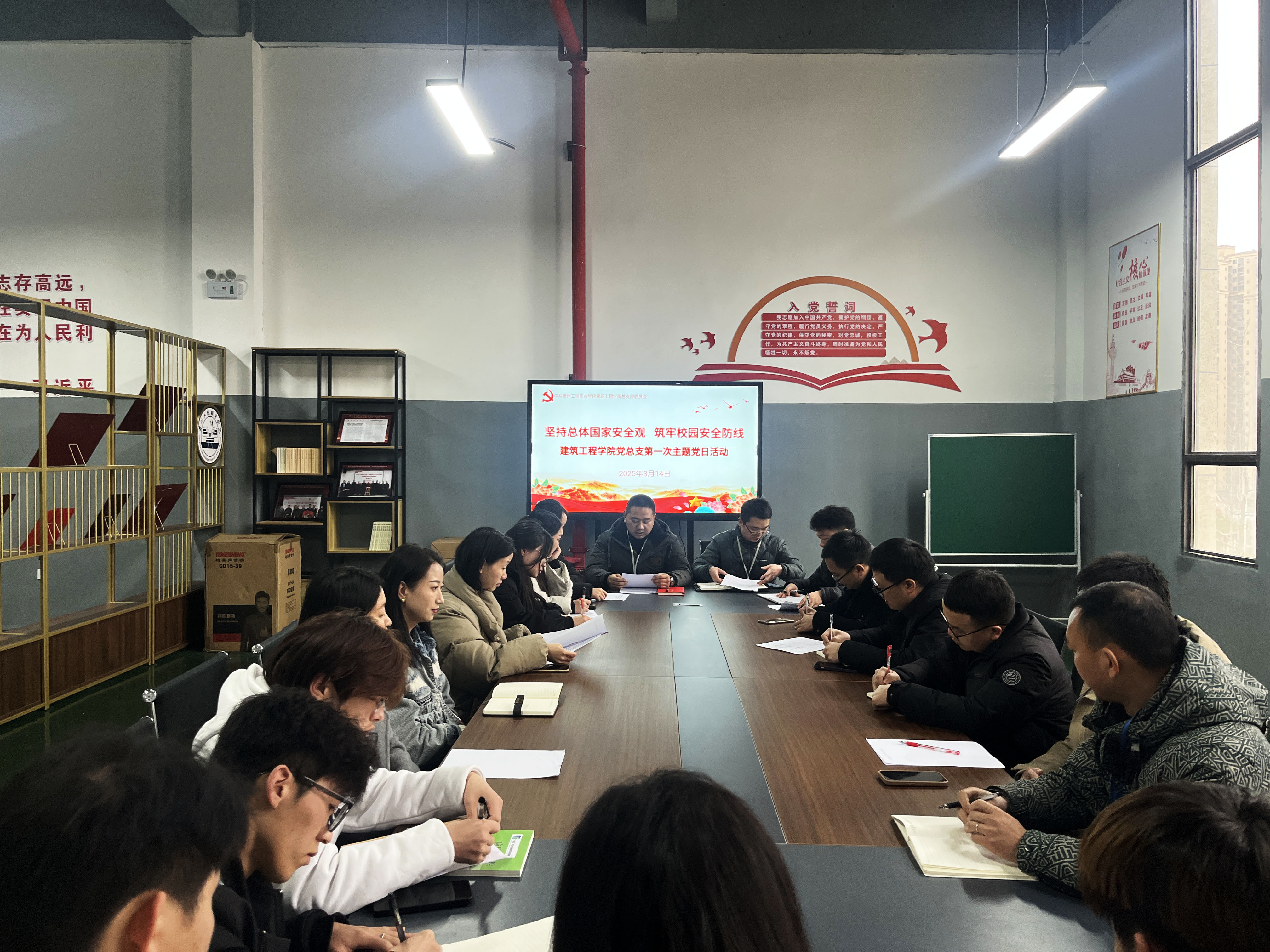 坚持总体国家安全观  筑牢校园安全防线建筑工程学院党总支在“一站式”学生社区开展主题党日活动(图2) 坚持总体国家安全观  筑牢校园安全防线建筑工程学院党总支在“一站式”学生社区开展主题党日活动(图2)