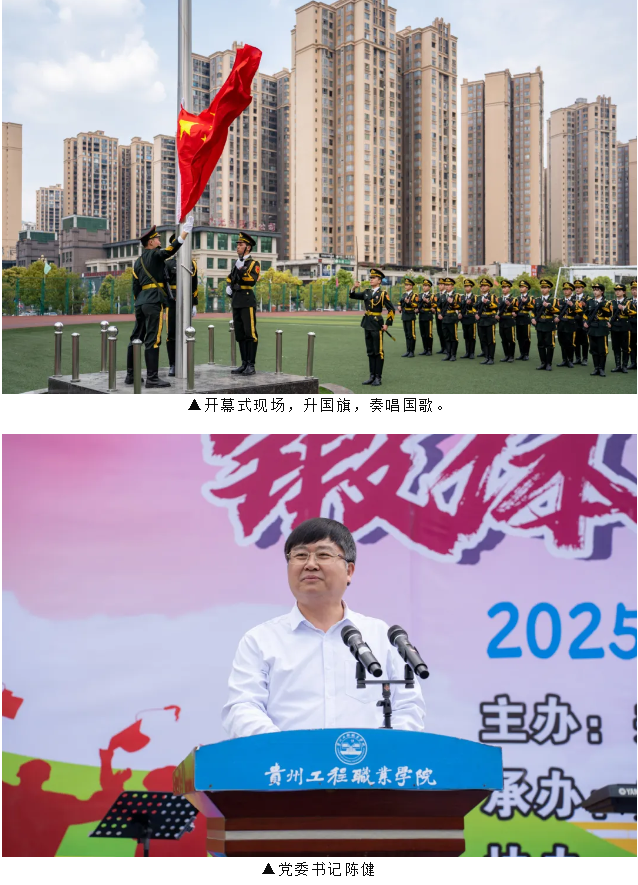 我校2025文体活动月暨第八届社团文化艺术节顺利开幕(图1) 我校2025文体活动月暨第八届社团文化艺术节顺利开幕(图1)
