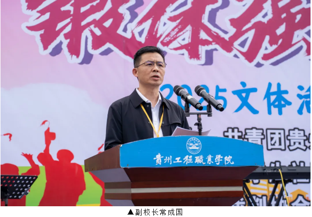 我校2025文体活动月暨第八届社团文化艺术节顺利开幕(图2) 我校2025文体活动月暨第八届社团文化艺术节顺利开幕(图2)