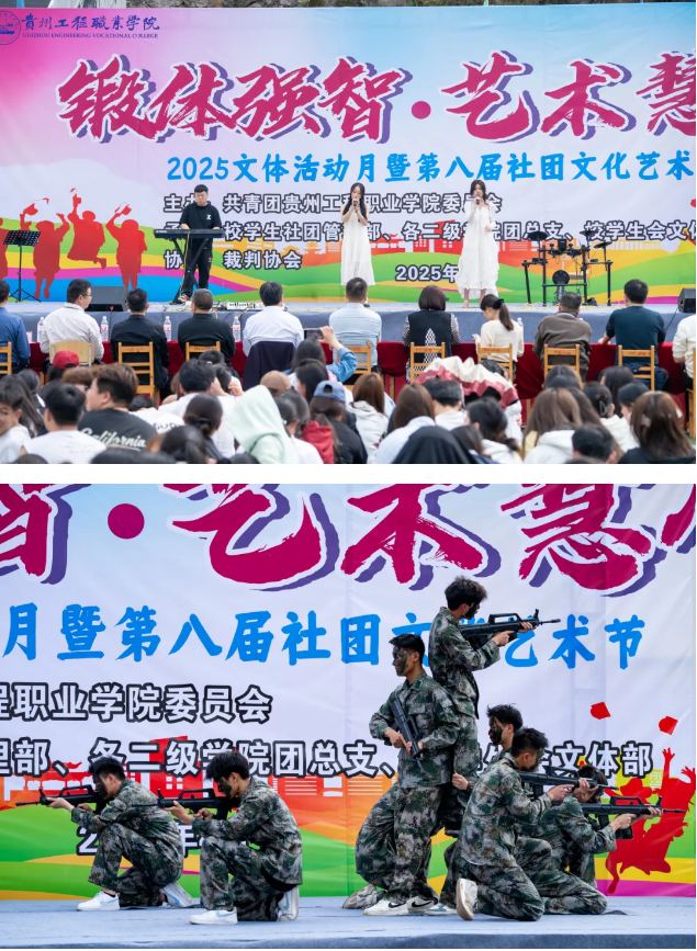 我校2025文体活动月暨第八届社团文化艺术节顺利开幕(图5) 我校2025文体活动月暨第八届社团文化艺术节顺利开幕(图5)