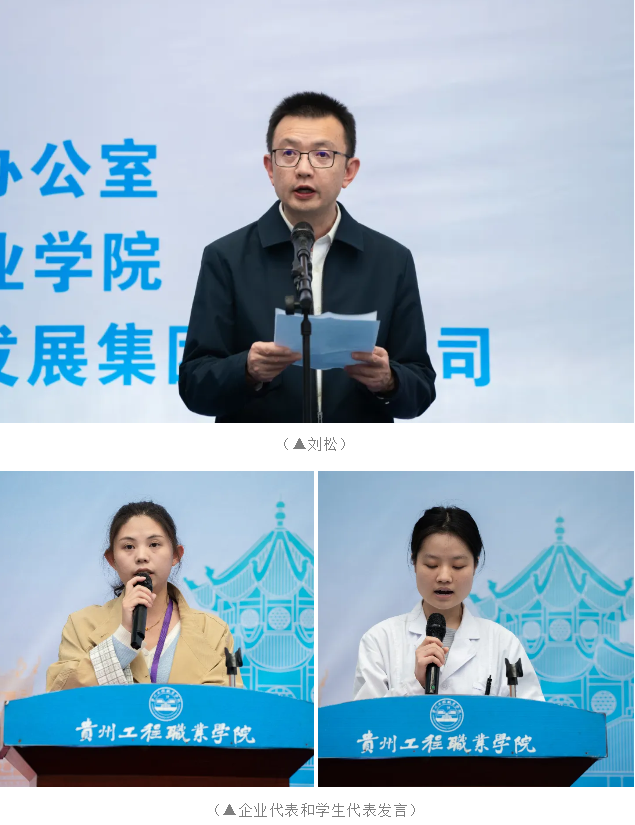 我校成功举办贵阳贵安2025年高校毕业生留筑行动校园双选会(图3) 我校成功举办贵阳贵安2025年高校毕业生留筑行动校园双选会(图3)