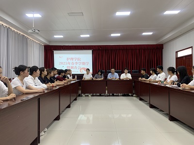 护理学院召开2025 年春季学期学情调查会(图1) 护理学院召开2025 年春季学期学情调查会(图1)
