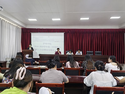 凝聚共识谋发展:护理学院召开2025年春季学期期末教职工大会暨安全稳定工作会 (图1) 凝聚共识谋发展:护理学院召开2025年春季学期期末教职工大会暨安全稳定工作会 (图1)