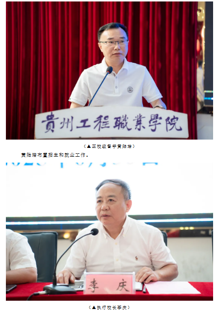 我校召开2025年春季学期期末教职工大会(图3) 我校召开2025年春季学期期末教职工大会(图3)