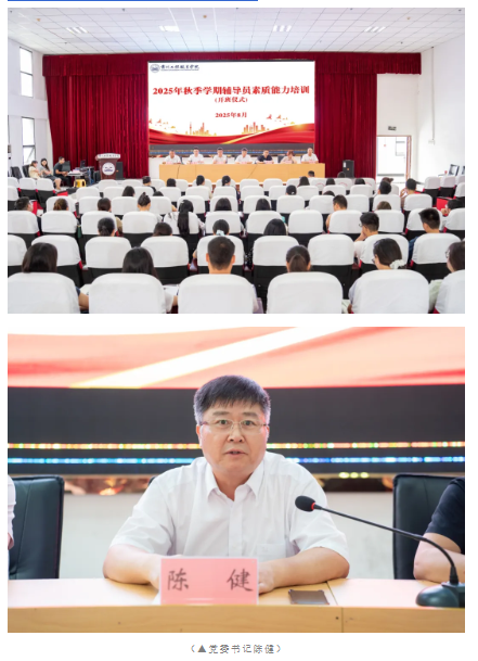 我校举办辅导员队伍素质能力提升培训班(图1)