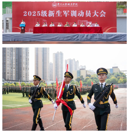 迷彩铸魂 青春向党丨我校举行2025级新生军训动员大会(图1) 迷彩铸魂 青春向党丨我校举行2025级新生军训动员大会(图1)