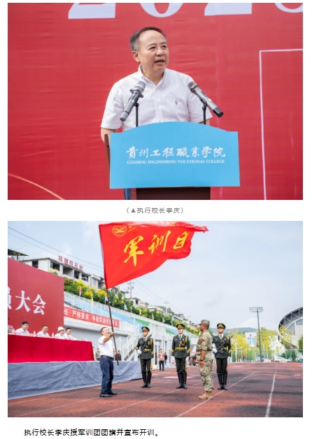 迷彩铸魂 青春向党丨我校举行2025级新生军训动员大会(图5) 迷彩铸魂 青春向党丨我校举行2025级新生军训动员大会(图5)