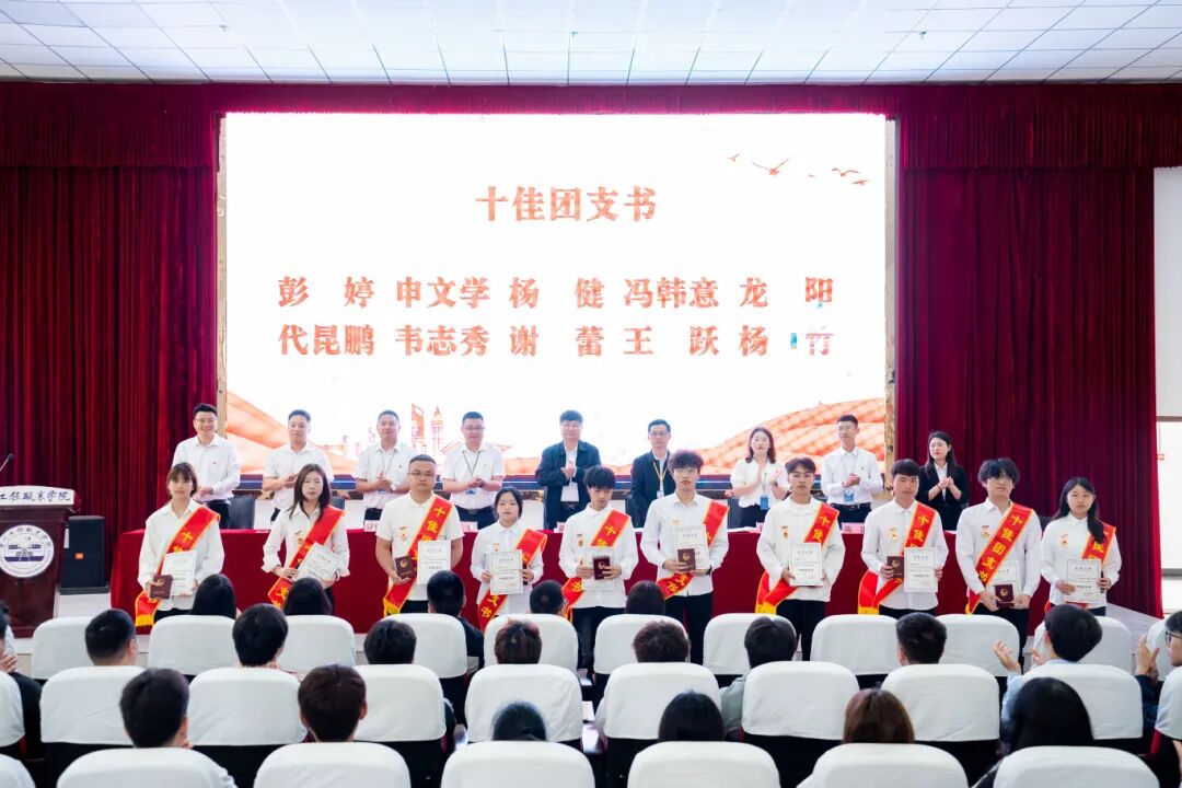 十年砥砺绽芳华·青春奋进向未来|我校召开2024年度五四表彰大会(图7)