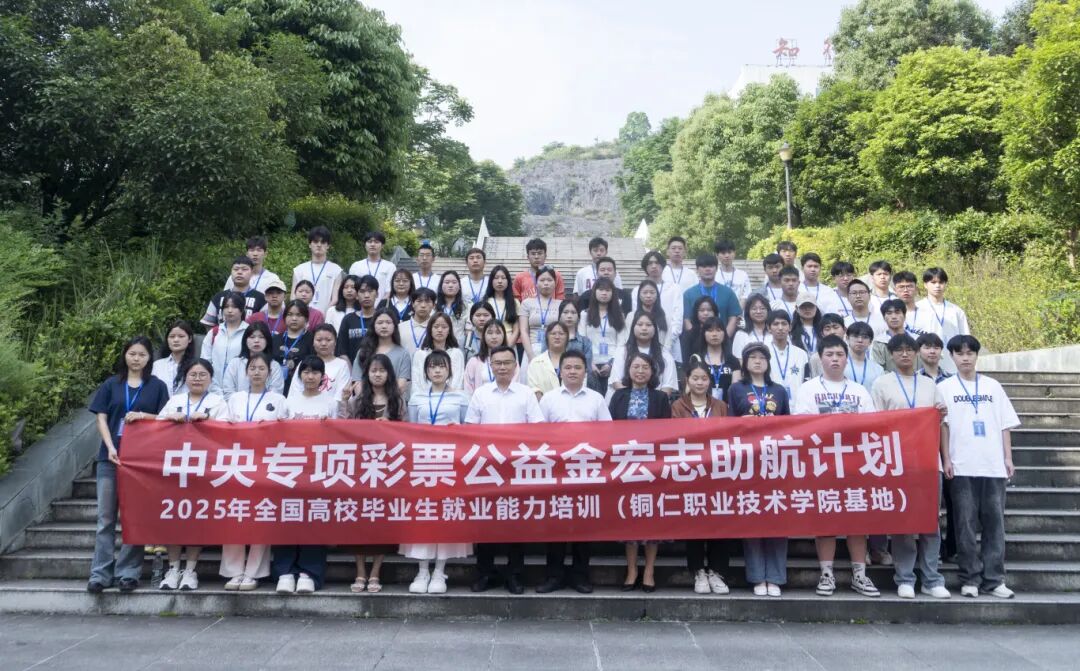 我校2025年“宏志助航计划”高校毕业生就业能力提升培训班顺利开班(图2)