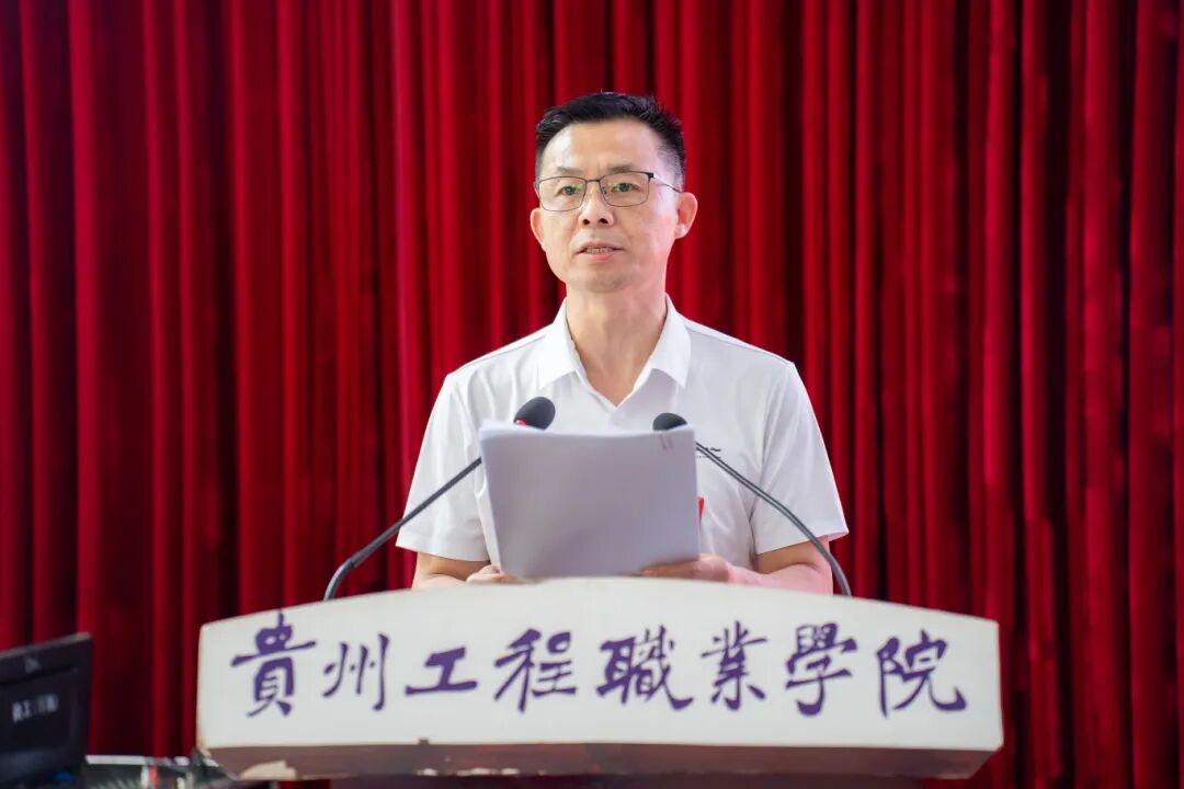 贵州工程职业学院第二届教职工代表大会暨工会会员代表大会第四次会议胜利召开(图5)