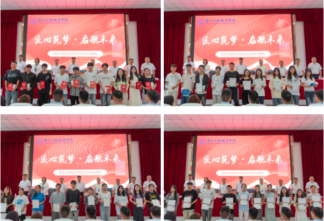 匠心筑梦 启航未来丨我校举行2025届毕业典礼(图6)