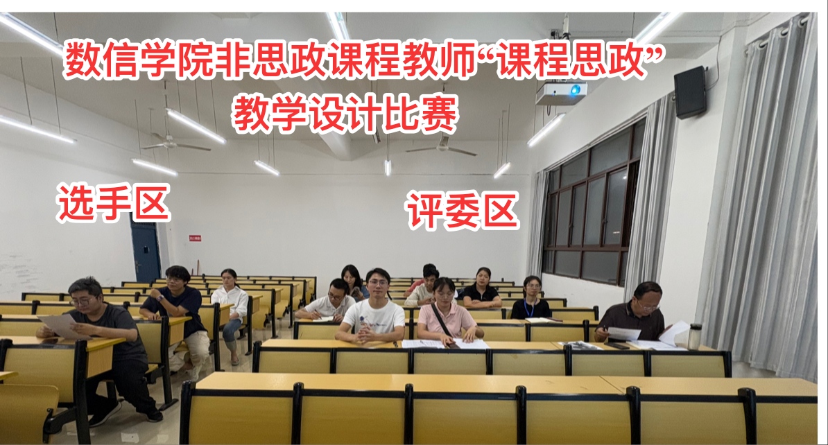 “课程思政”设计教研活动简报(图1) “课程思政”设计教研活动简报(图1)